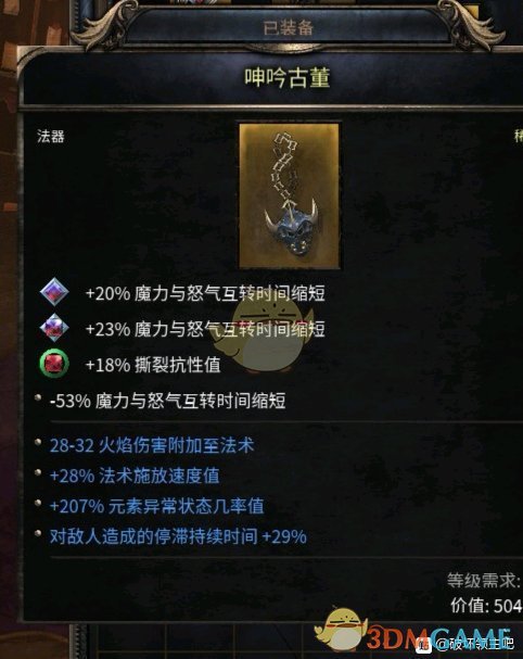 《破坏领主》异常血斧BD分享