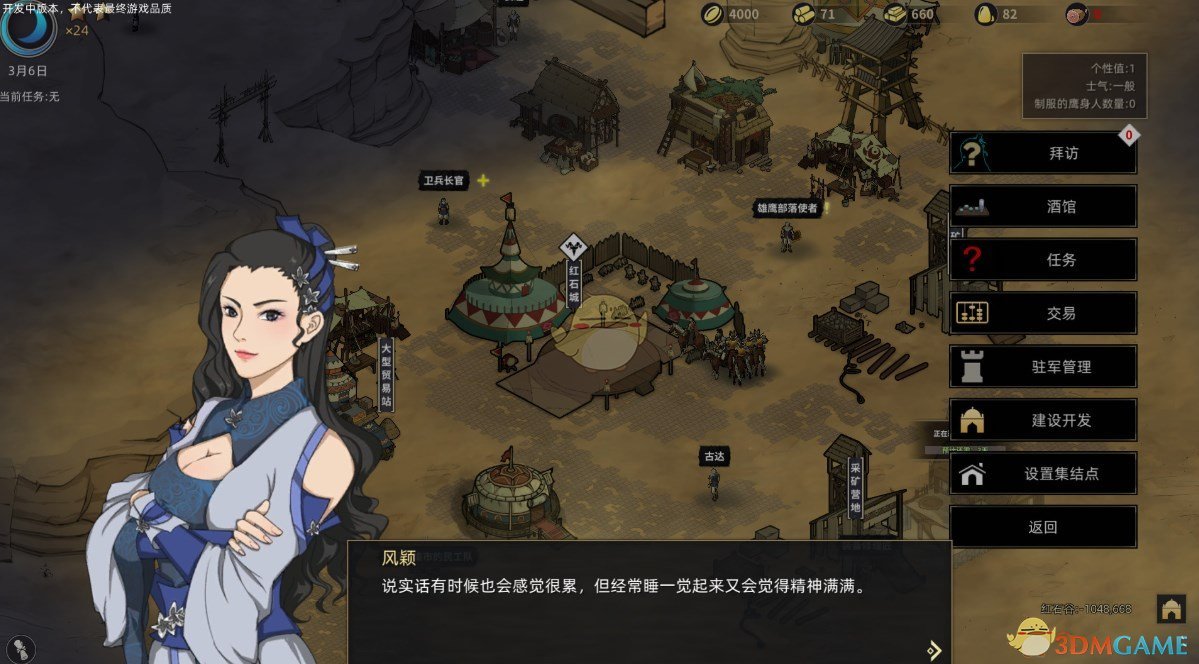 《部落与弯刀》退出部族方法分享