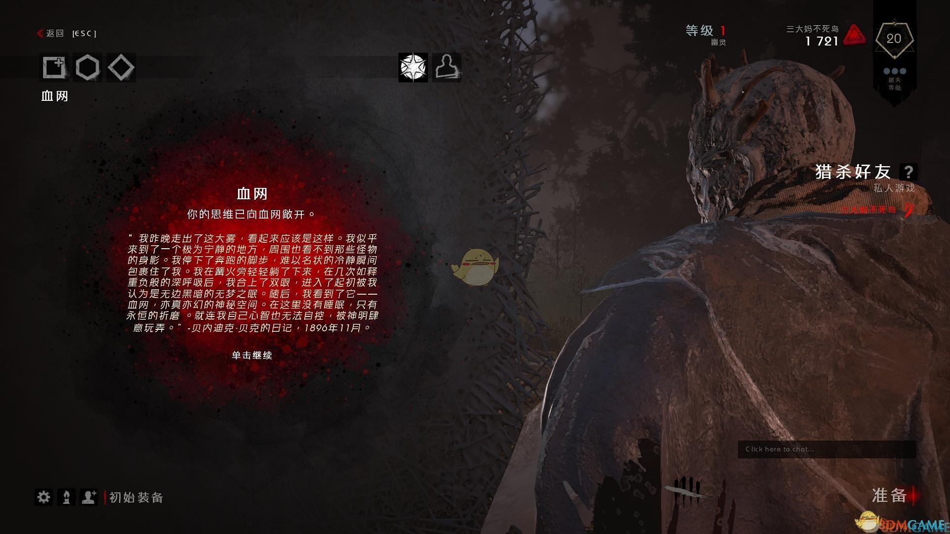 《黎明杀机》小丑常用技能组合分享
