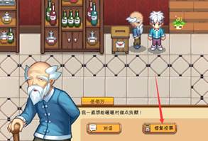 《暖暖村物语》建筑修复基础攻略