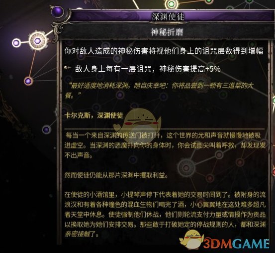 《破坏领主》神秘标靶增伤流BD分享