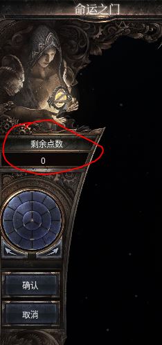 《破坏领主》天赋转盘点箭头转不动解决方法