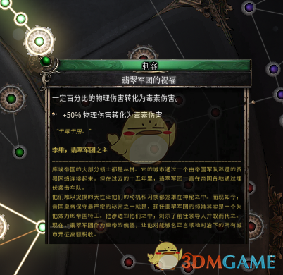 《破坏领主》物质流dot法师玩法指南