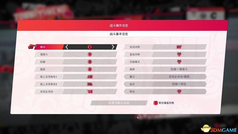 《一拳超人：无名英雄》图文攻略 系统教程及人物出招表