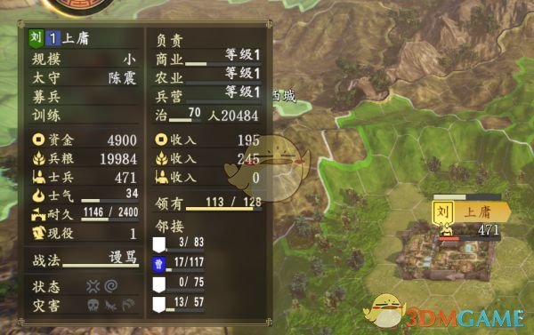《三国志14》刷钱粮方法介绍