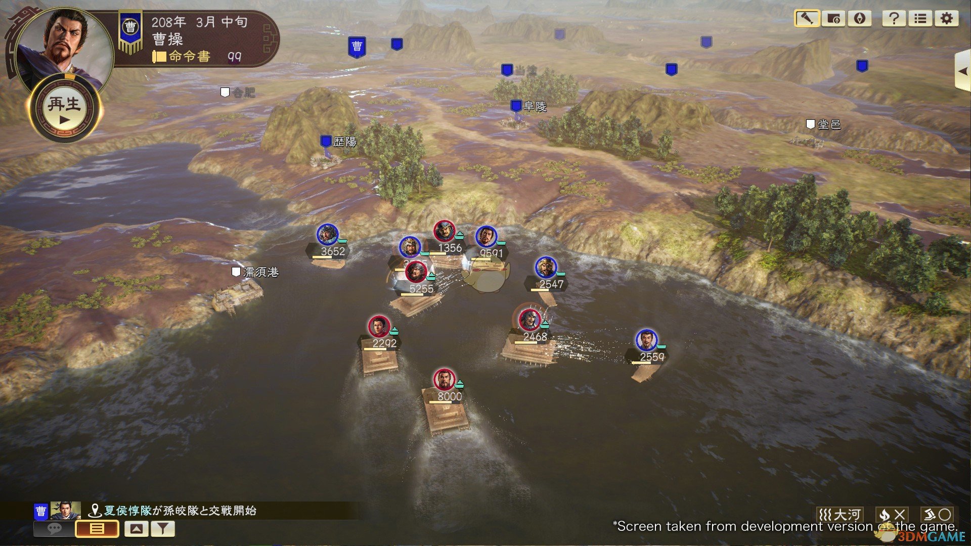 《三国志14》DLC古武将赵雍数据分享