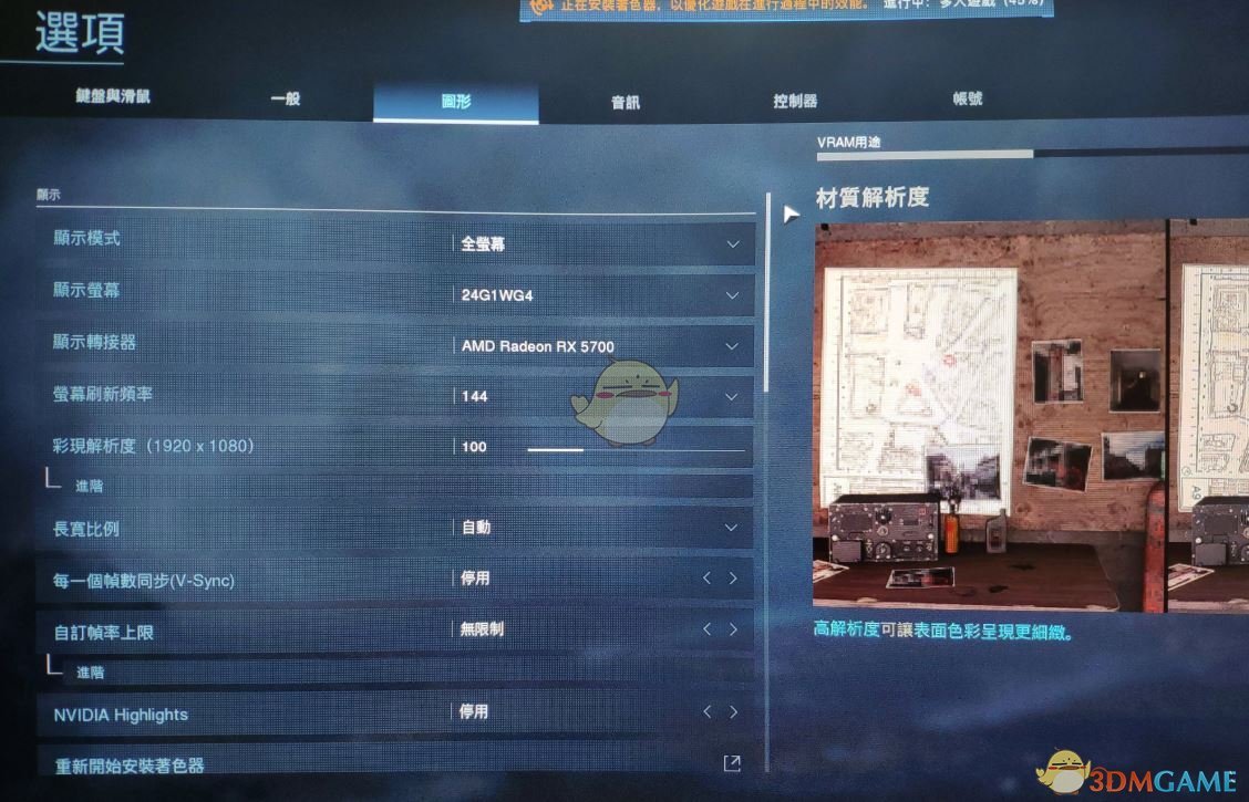 《使命召唤：战争地带》AMD5700显卡画面设置心得分享