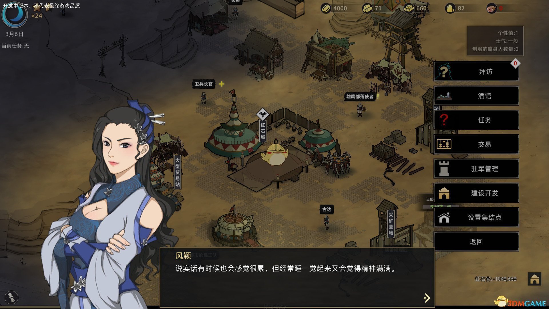 《部落与弯刀》雪岭镇可获得秘宝分享