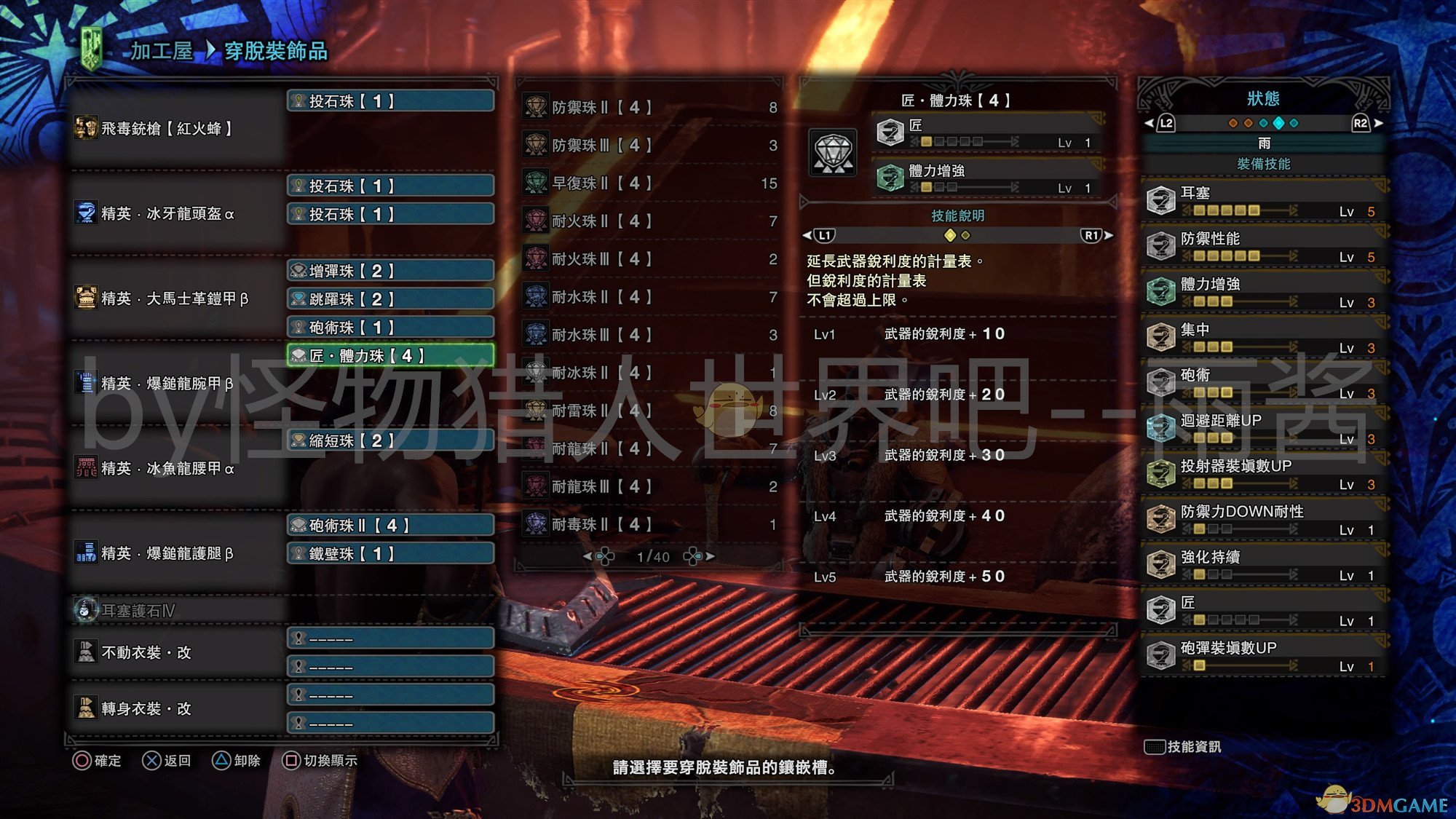 《怪物猎人：世界》冰原DLC铳枪武器开荒装备搭配推荐