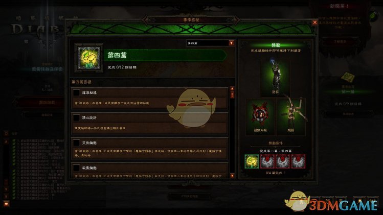 《暗黑破坏神3》第二十赛季赛季之旅一览