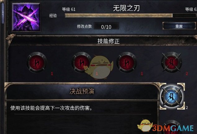 《破坏领主》神秘标靶增伤流BD分享