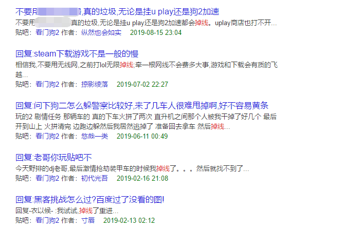 《看门狗：军团》加速器哪个好用分析推荐