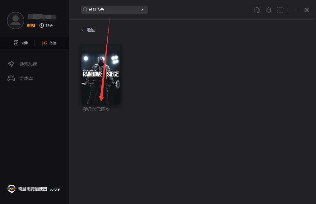 《彩虹六号：围攻》连接不上服务器/匹配掉线解决办法