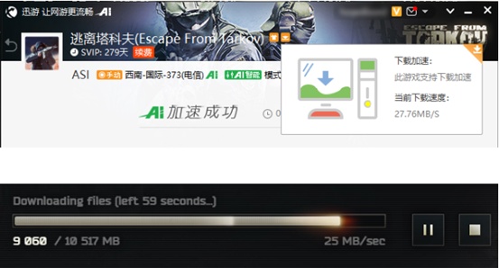 《逃离塔科夫》问题解决办法，迅游专线加速更流畅