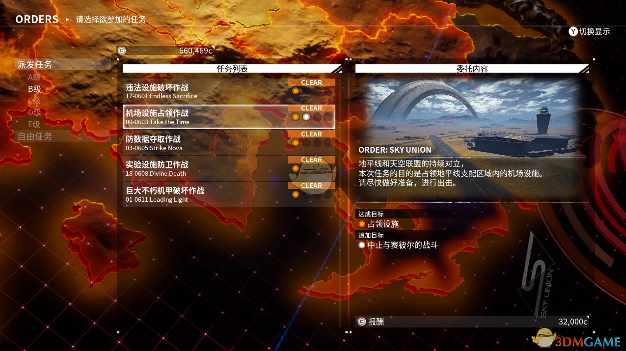 《机甲战魔》机场设施占领作战任务隐藏追加任务解锁条件分享