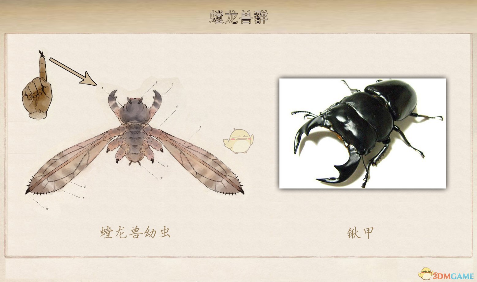《天外世界》翡翠鸟星系螳龙兽生物图鉴