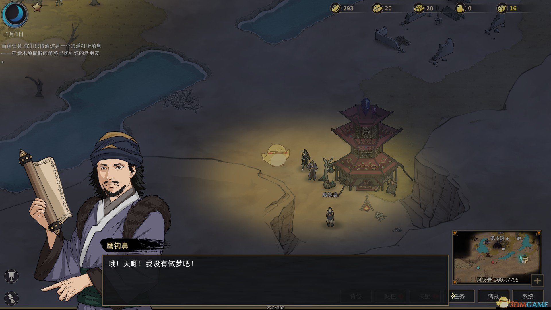 《部落与弯刀》花卉乡可获得礼物分享