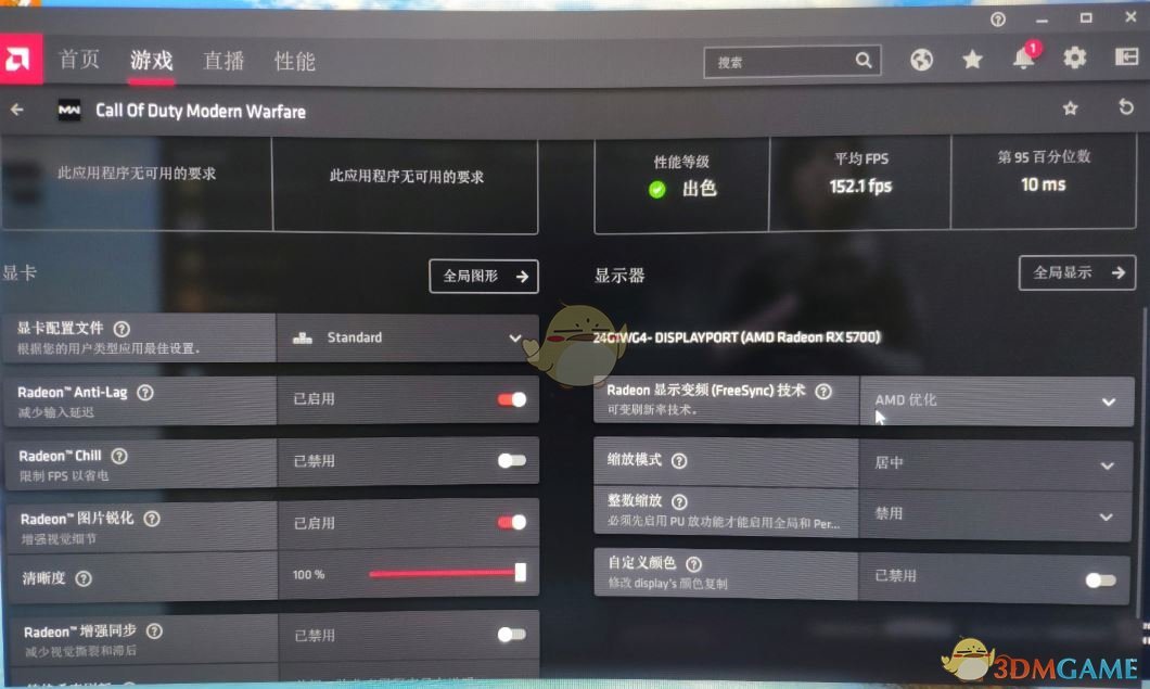 《使命召唤：战争地带》AMD5700显卡画面设置心得分享