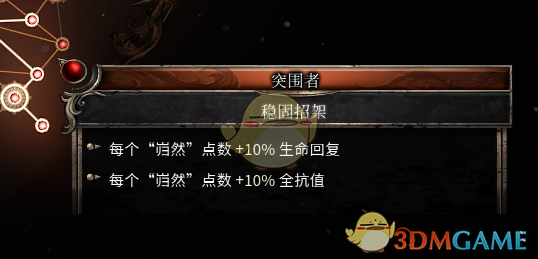 《破坏领主》前期推剧情无敌build分享