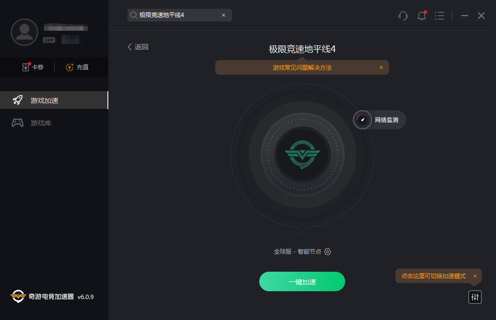 地平线4无法联机/容易掉线最简单有效解决办法