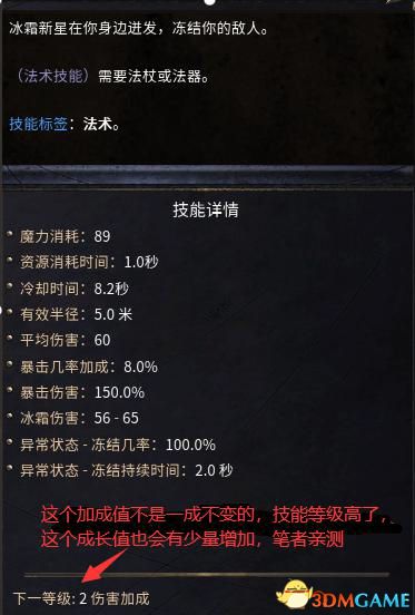 《破坏领主》全技能评价全技能修正 BD流派天赋加点详解