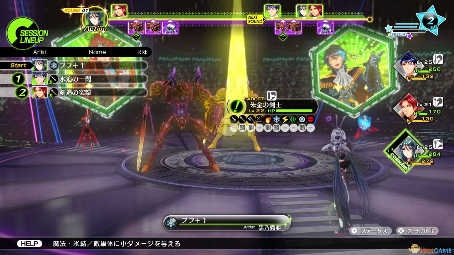 《幻影异闻录#FE》战斗系统简介