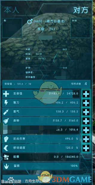 《方舟：生存进化》超级恐龙培养方法分享