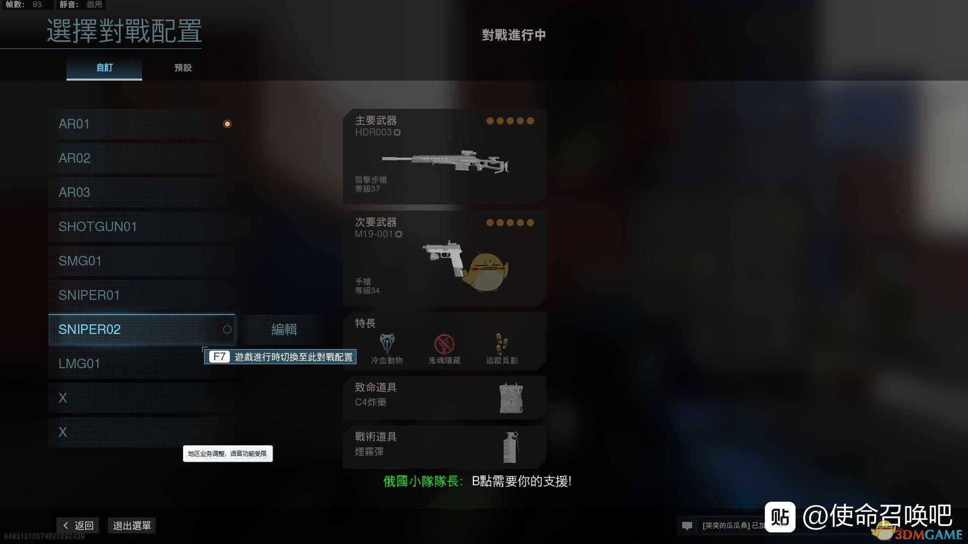 《使命召唤：战争地带》战区空投配置推荐