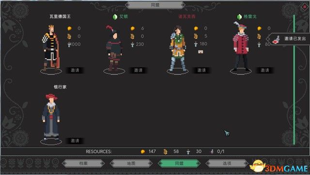 《遵命，陛下》图文上手指南 好结局流程及全结局解析