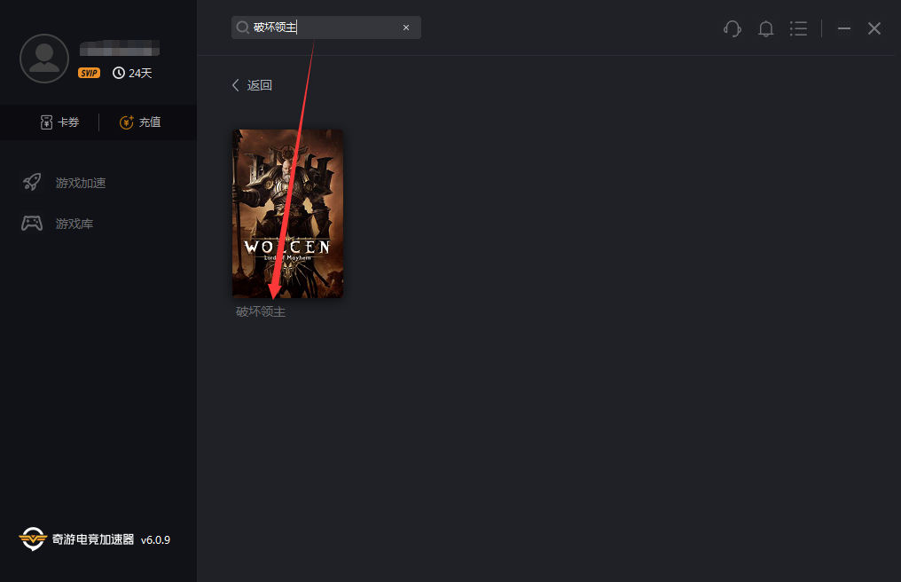 《破坏领主》连不上服务器/延迟高/黑屏有效解决办法