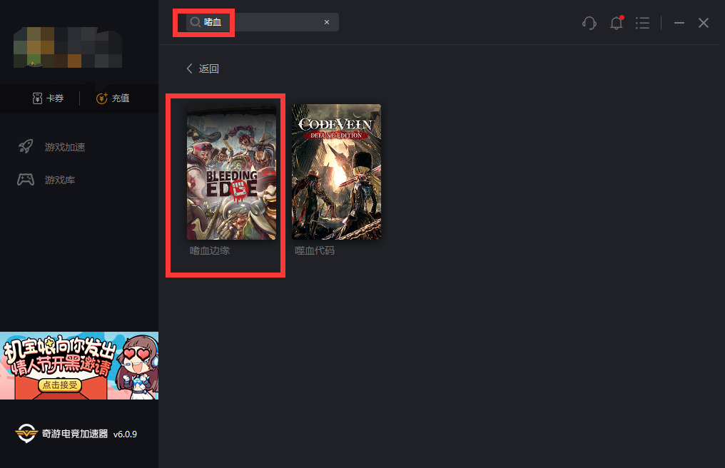 嗜血边缘fatal error 嗜血边缘UE4-moblade报错解决方法
