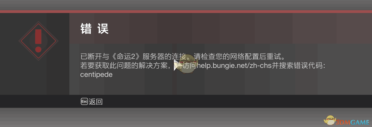 《命运2》无法启动解决方法介绍