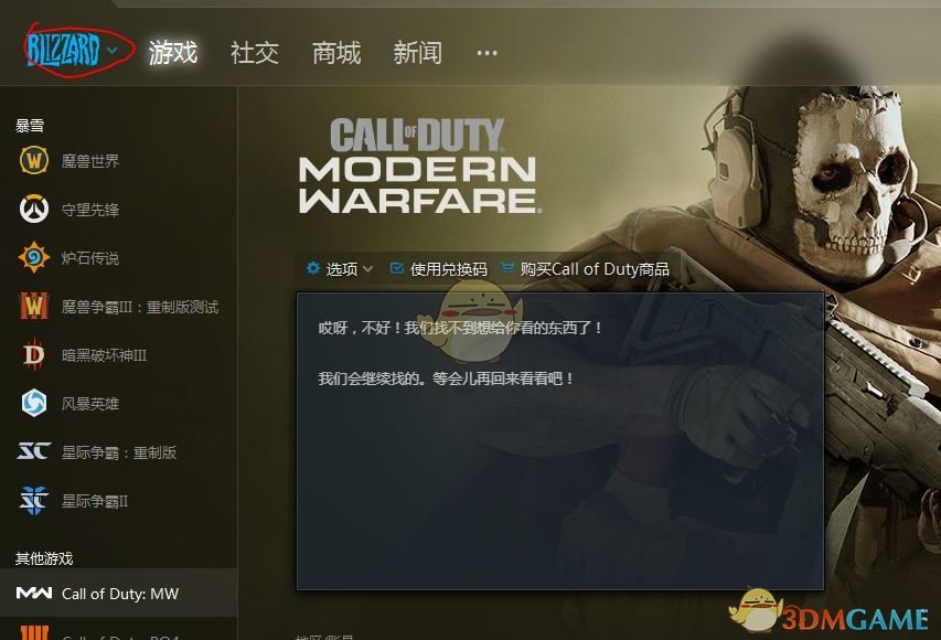 《使命召唤：战区》下载方法介绍