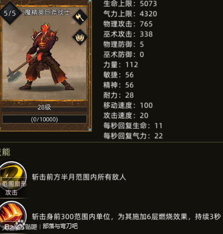 《部落与弯刀》光熠教会招募价格及兵种属性介绍