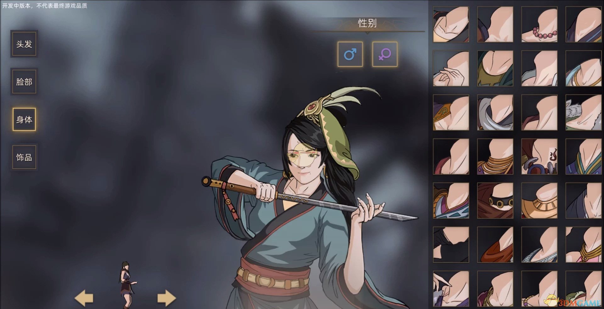 《部落与弯刀》武器装备修理方法分享