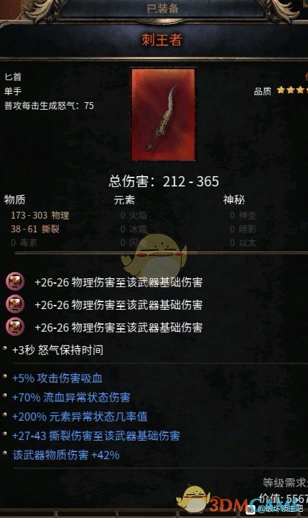 《破坏领主》异常血斧BD分享