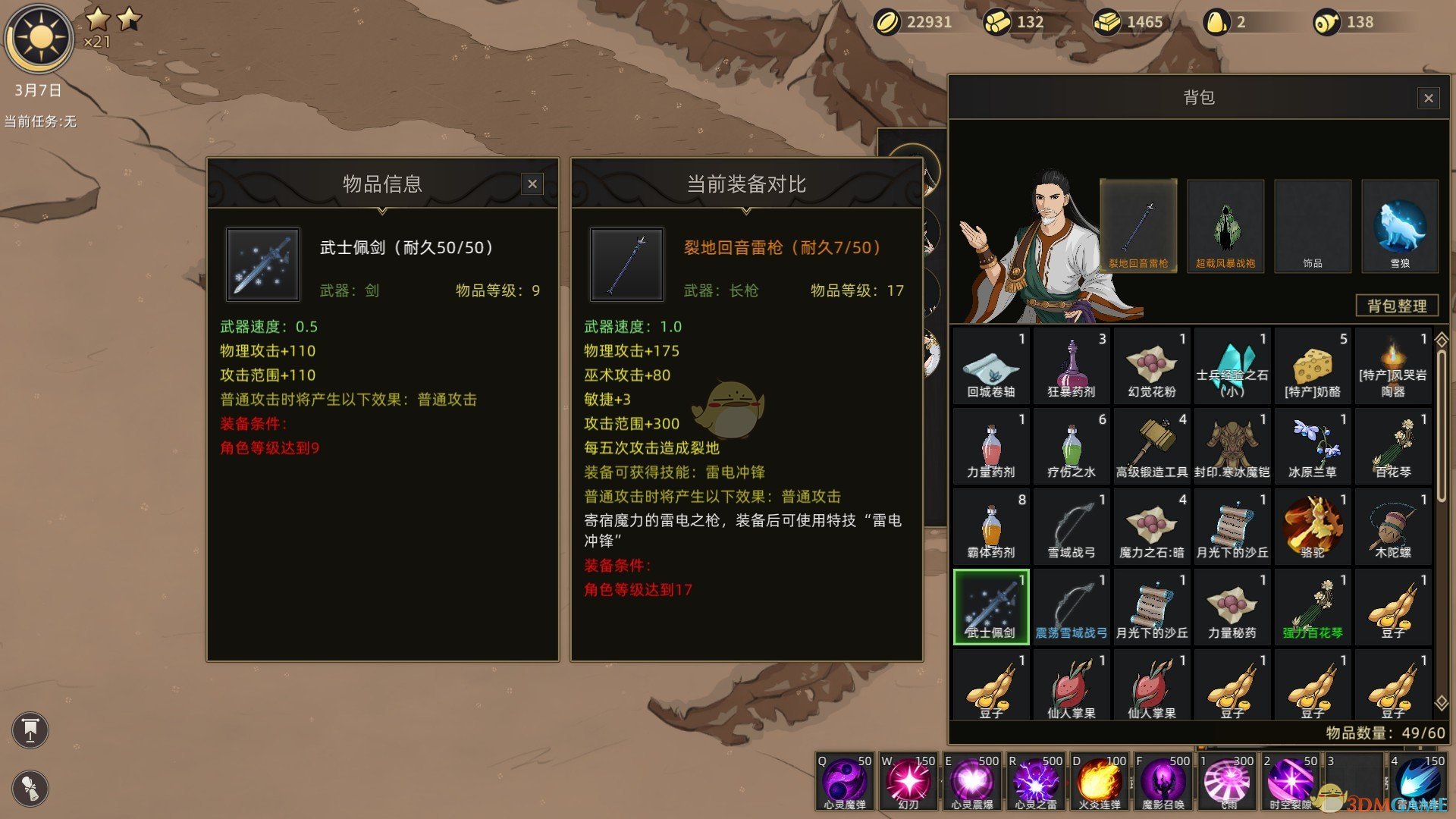 《部落与弯刀》npc好感度提升方法介绍