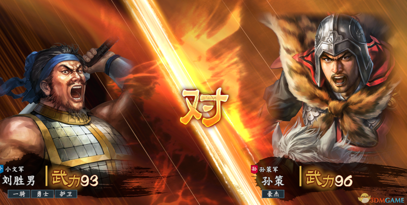 《三国志14》DLC古武将郭隗数据分享