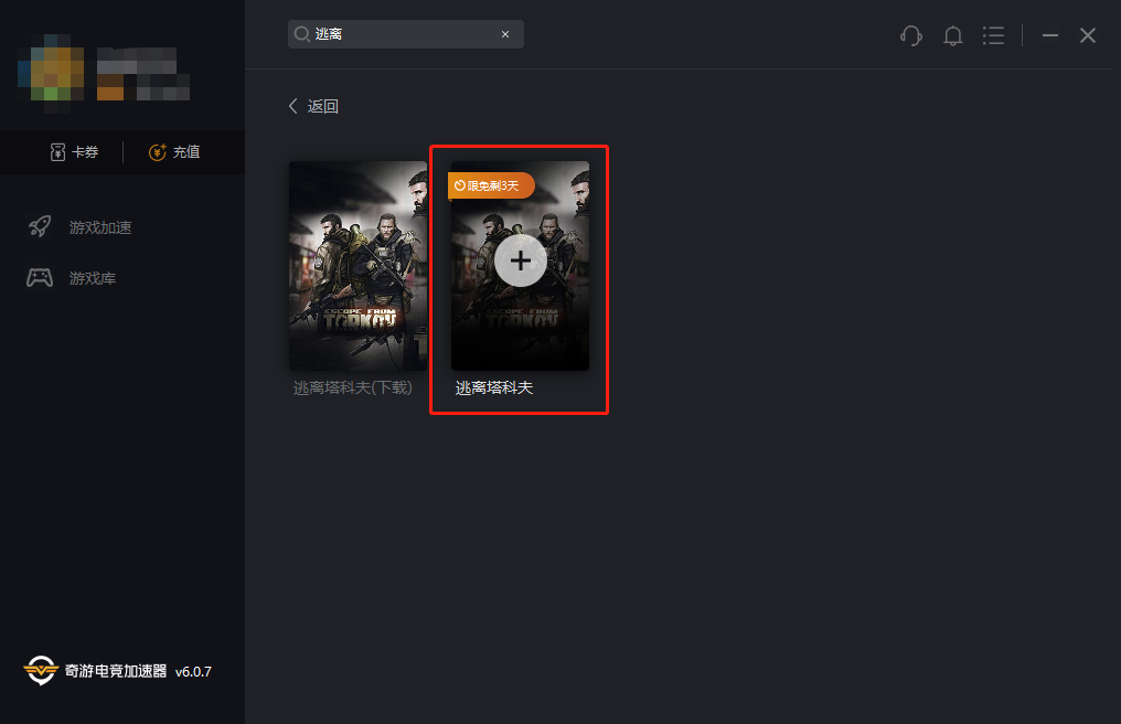 逃离塔科夫锁区怎么办 逃离塔科夫服务器进不去解决办法