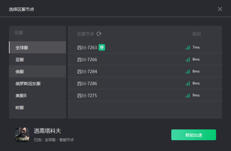 逃离塔科夫服务器选不了怎么办  区服无法勾选解决办法