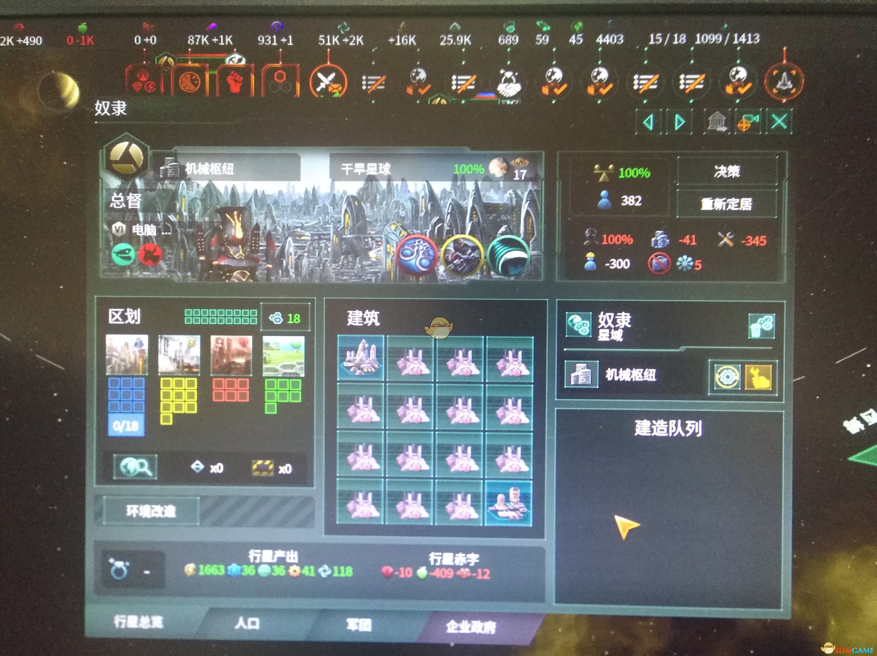 《群星》V2.3.1版本智械帝国玩法探讨