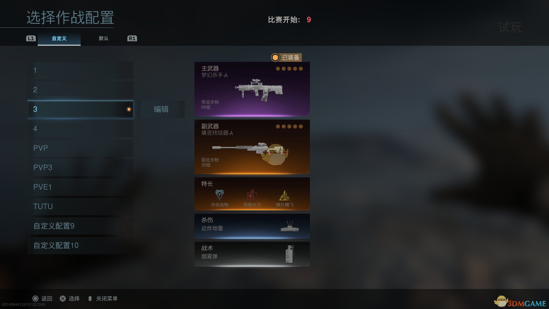 《使命召唤：战区》m4与hdr配置推荐