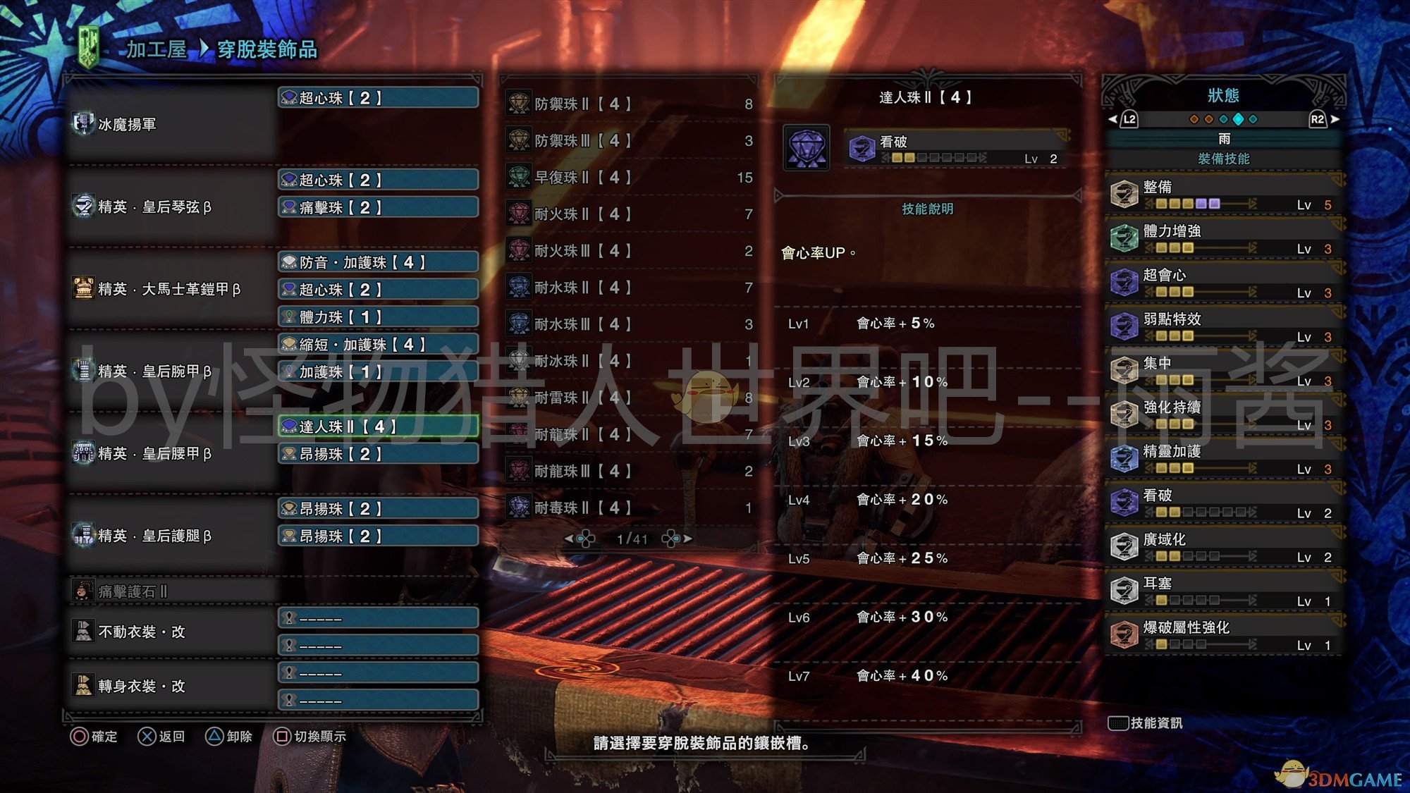 《怪物猎人：世界》冰原DLC剑斧开荒武器装备搭配推荐