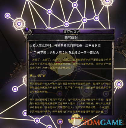 《破坏领主》物质流dot法师玩法指南