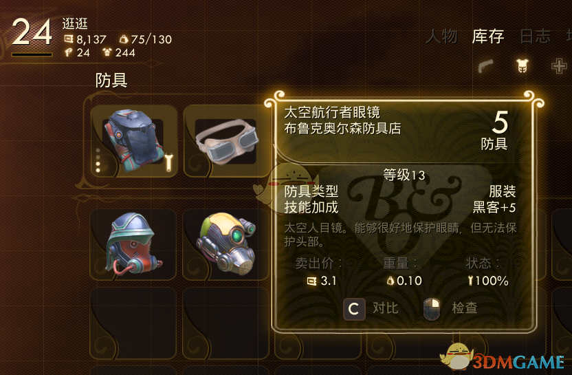 《天外世界》部分远程武器耐久度测试结果分享