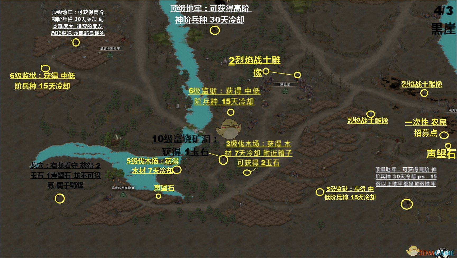 《部落与弯刀》黑崖超详细资源任务地图分享