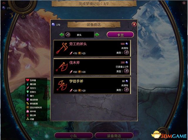 《黑水晶：抗战纪元战略版》图文全卡流程攻略 全兵种职业解析
