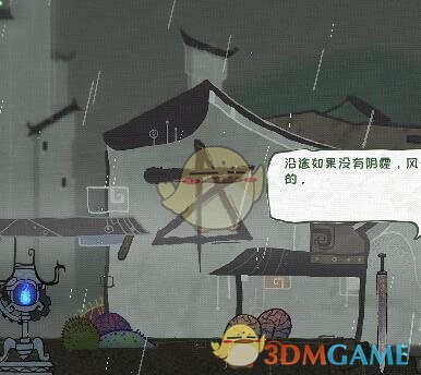 《重明鸟》雨巷按钮拉动顺序分享