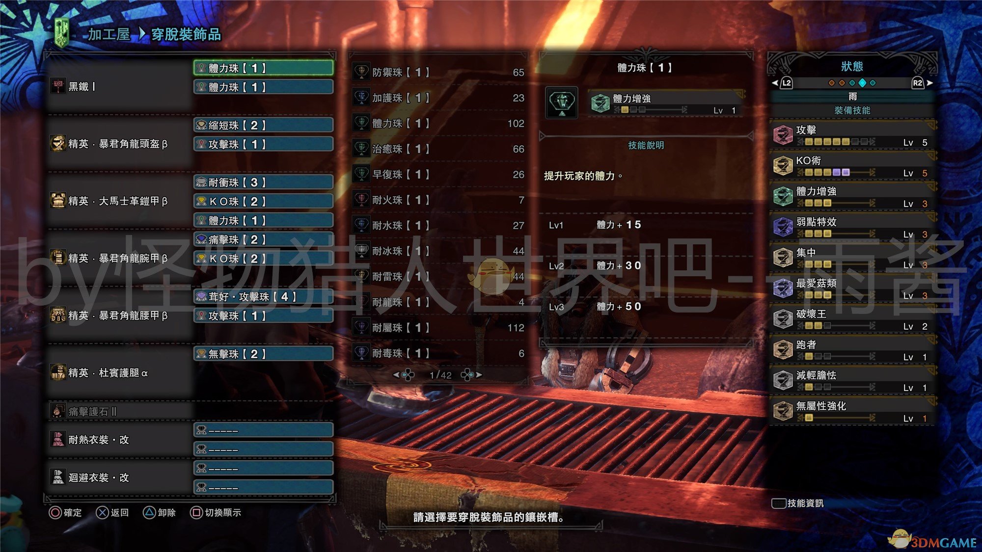 《怪物猎人：世界》冰原DLC大锤开荒全装备搭配推荐