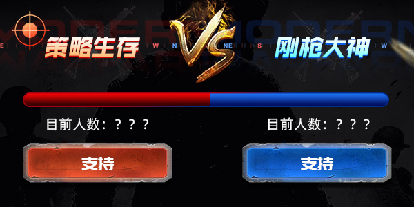 奇游最强比赛征集令开启 枪王再现COD16战区